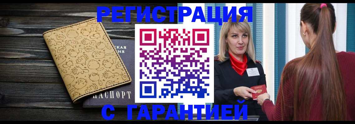 пропишу в квартире в Бакале